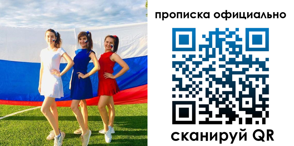прописка ребенка в Абазе