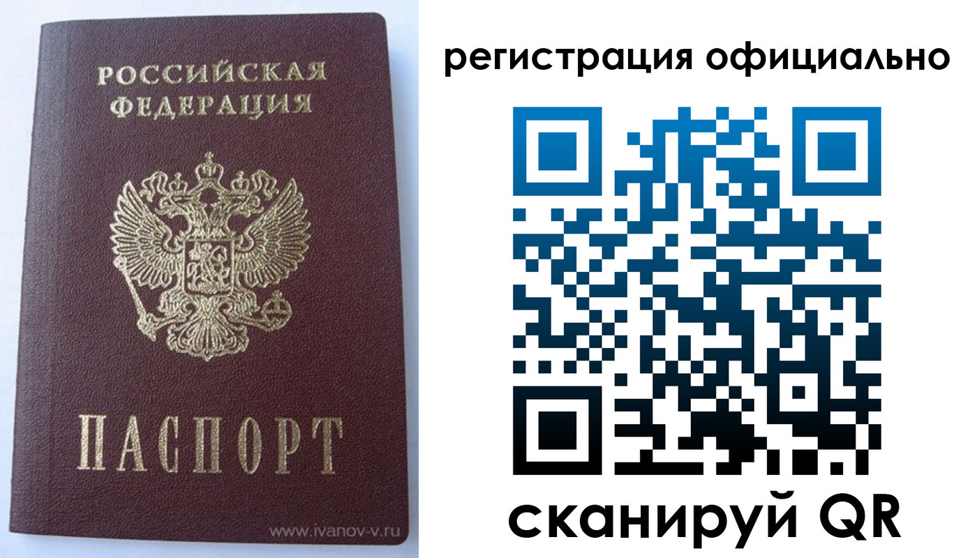 временная регистрация гарантия в Абазе